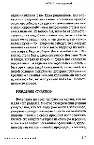 Homo informaticus. Starp realitāti un ciparu