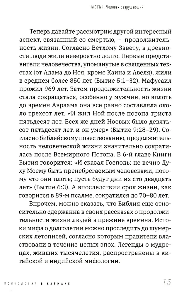 Homo informaticus. Starp realitāti un ciparu