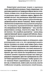 Homo informaticus. Starp realitāti un ciparu