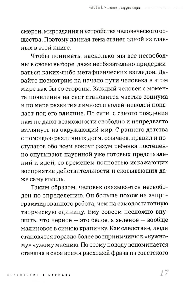Homo informaticus. Starp realitāti un ciparu