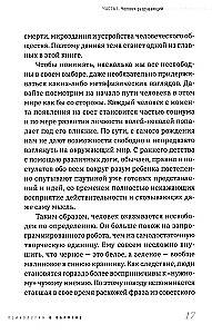Homo informaticus. Starp realitāti un ciparu