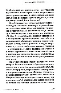 Homo informaticus. Starp realitāti un ciparu