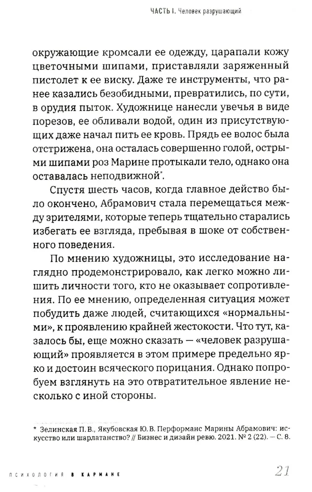 Homo informaticus. Starp realitāti un ciparu