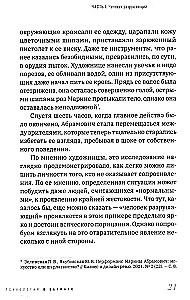 Homo informaticus. Starp realitāti un ciparu