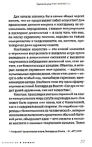 Homo informaticus. Starp realitāti un ciparu