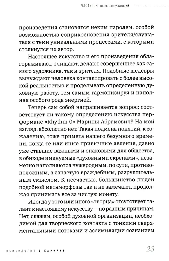 Homo informaticus. Starp realitāti un ciparu