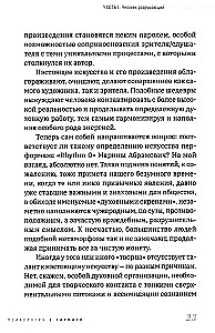 Homo informaticus. Starp realitāti un ciparu