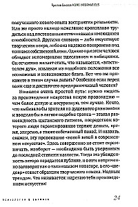 Homo informaticus. Starp realitāti un ciparu