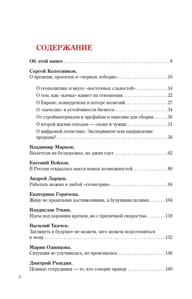 Laika plīsums. TEHNIKOL — galvenā loma