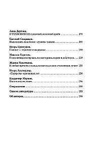 Laika plīsums. TEHNIKOL — galvenā loma