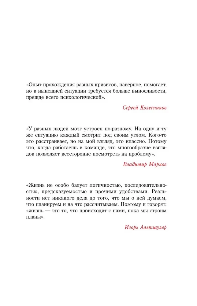 Laika plīsums. TEHNIKOL — galvenā loma