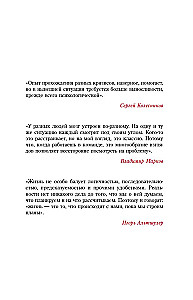 Laika plīsums. TEHNIKOL — galvenā loma