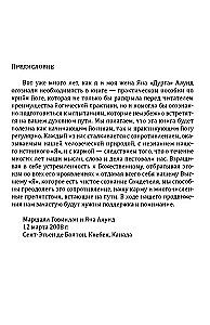 Откровения на пути Крийя Йоги