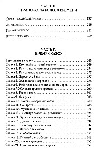 Огонь и время. Шаманский опыт познания мира