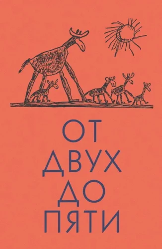 No divām līdz piecām