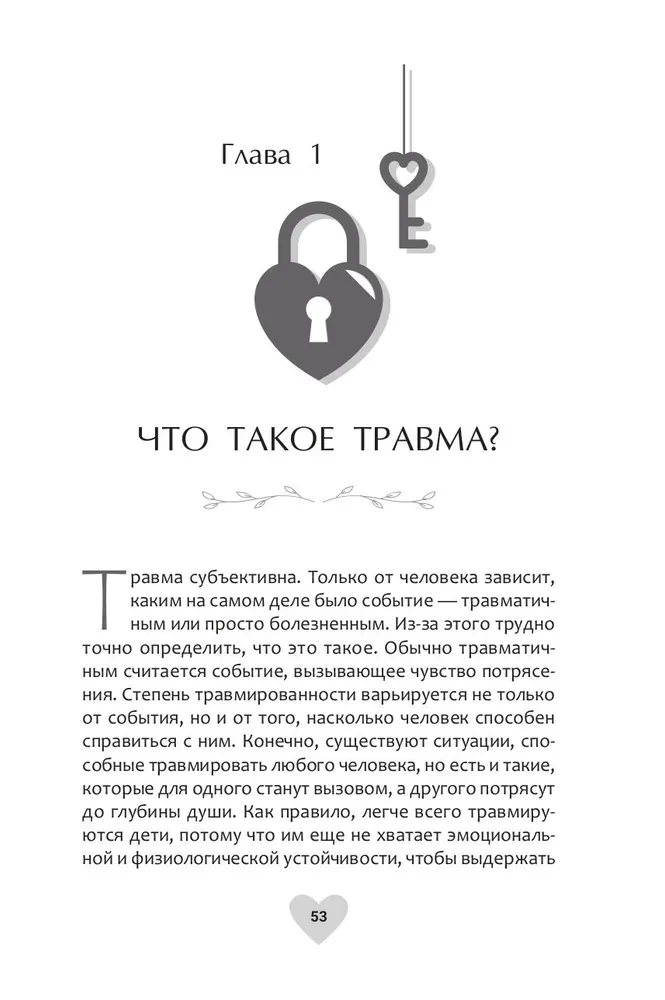 Kad dzīve apstājas. Trauma, pieķeršanās un ģimenes izkārtojums