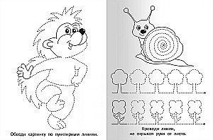 Для детского сада. Прописные буквы