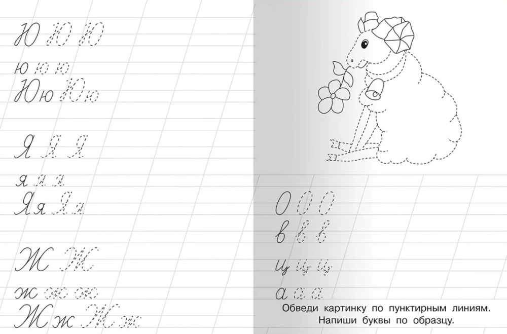 Для детского сада. Прописные буквы