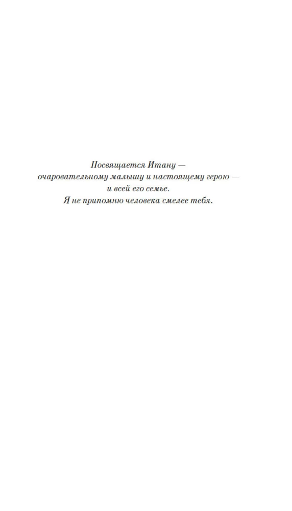 Западня