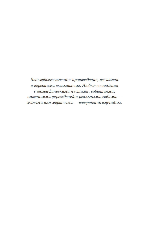 Западня