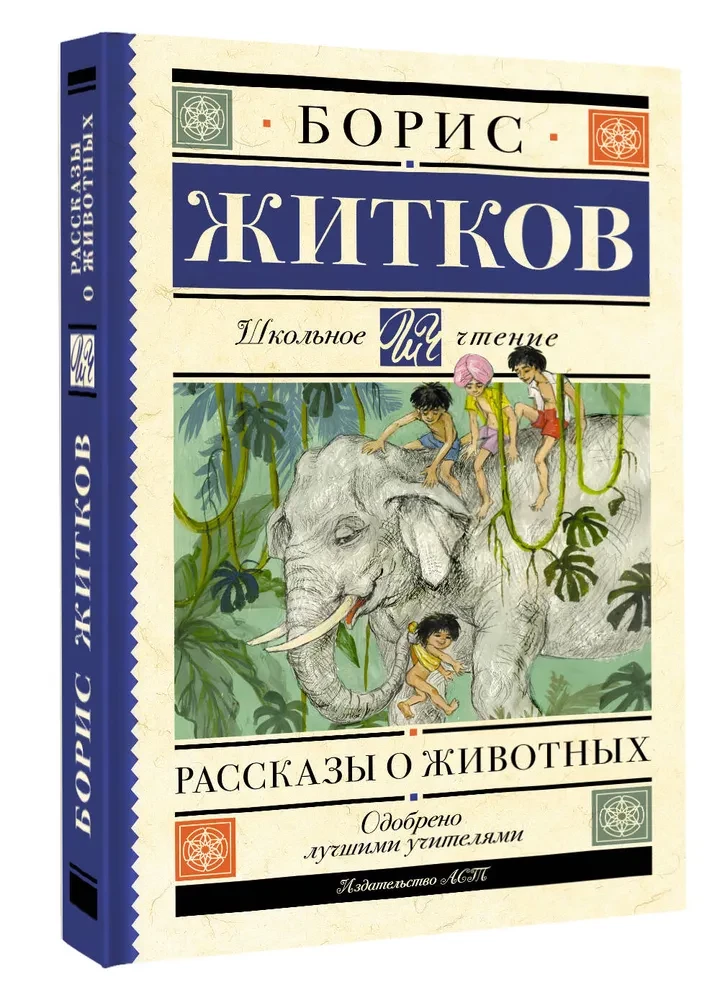 Stāsti par dzīvniekiem