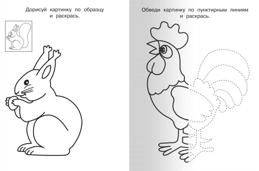 Для детского сада. Прописи. Обводим и рисуем правильно
