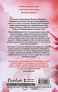 Duel ar vampīru lordu