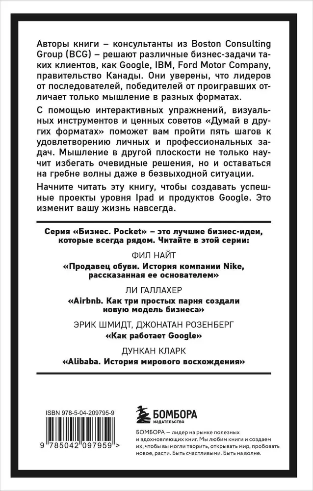 Думай в других форматах