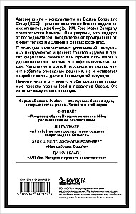 Думай в других форматах