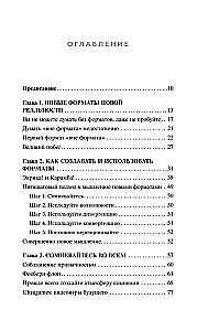 Думай в других форматах