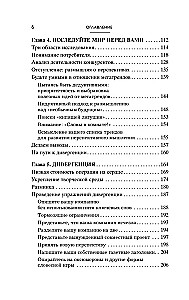 Думай в других форматах