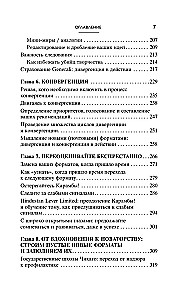 Думай в других форматах