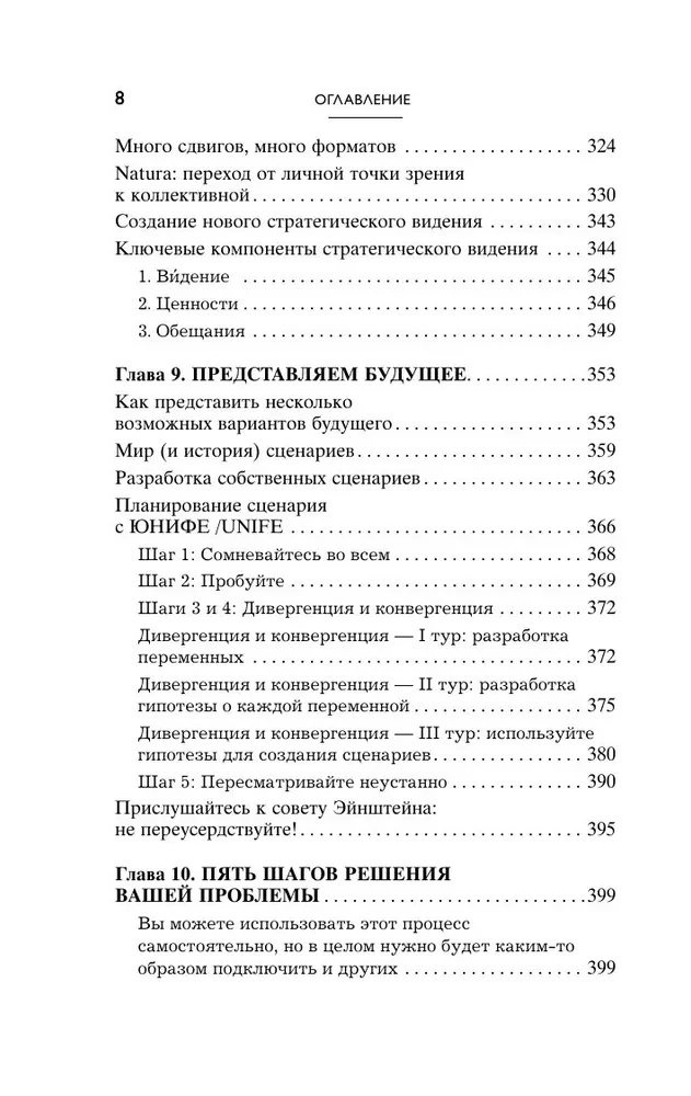 Думай в других форматах