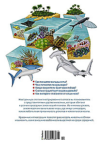 Животные. Мой первый атлас в картинках