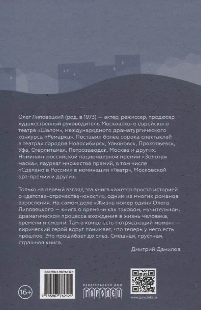 Dzīve numur viens