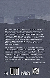 Dzīve numur viens