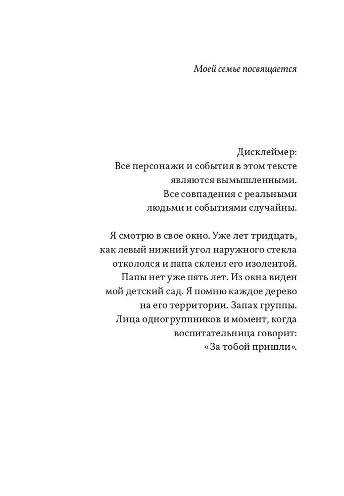 Dzīve numur viens