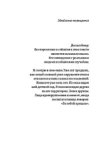 Dzīve numur viens