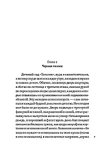 Dzīve numur viens