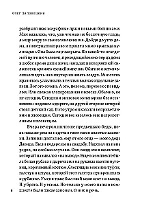 Dzīve numur viens