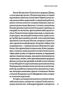 Dzīve numur viens
