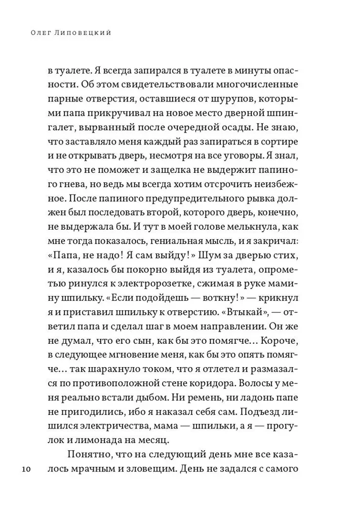 Dzīve numur viens