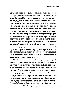Dzīve numur viens
