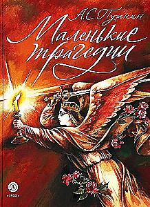 Mazās traģēdijas