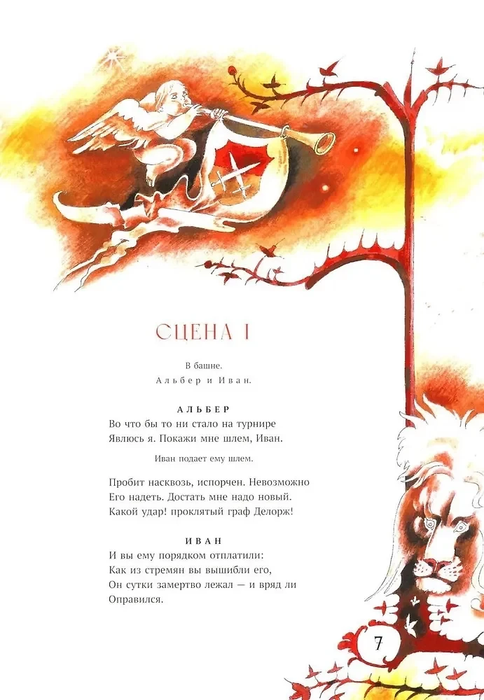 Mazās traģēdijas