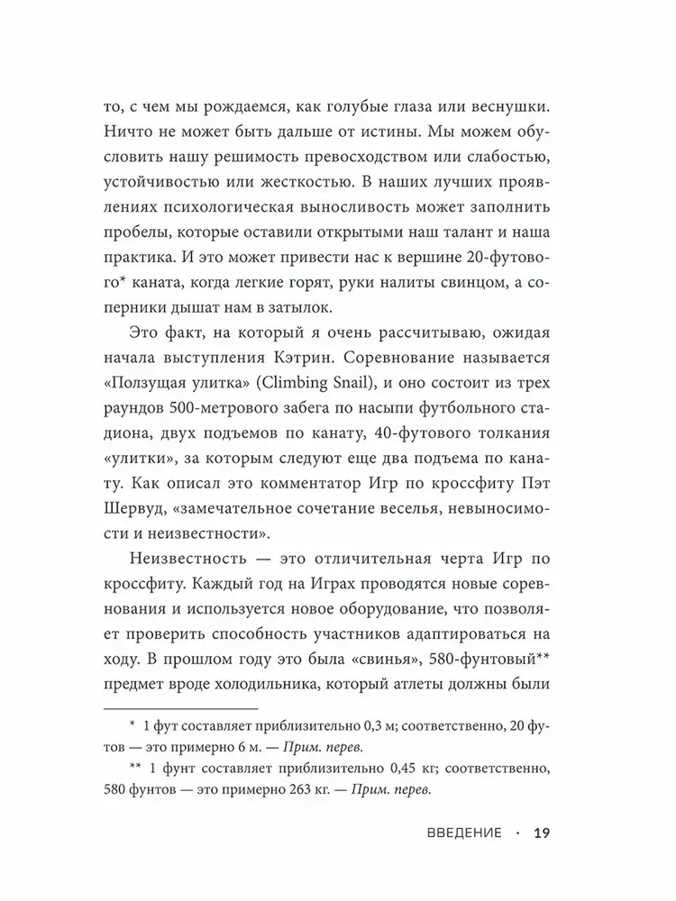 Sasniedzot izcilību. Stāsti par pasaules spēcīgāko sportistu veidošanos