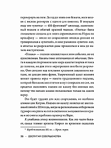 Sasniedzot izcilību. Stāsti par pasaules spēcīgāko sportistu veidošanos