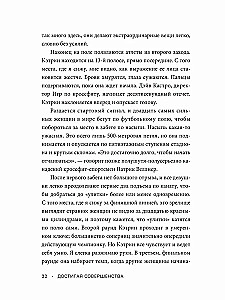 Sasniedzot izcilību. Stāsti par pasaules spēcīgāko sportistu veidošanos