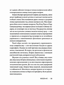 Sasniedzot izcilību. Stāsti par pasaules spēcīgāko sportistu veidošanos