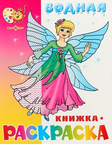 Skaistās lellītes